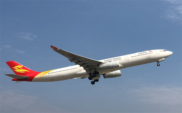 到濟(jì)南貨運(yùn)航空