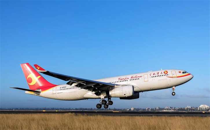 航空貨運(yùn)和田