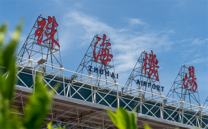 航空貨運(yùn)珠海機(jī)場(chǎng)