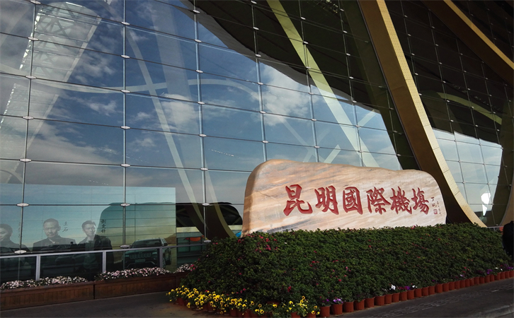機(jī)場(chǎng)空運(yùn)云南昆明
