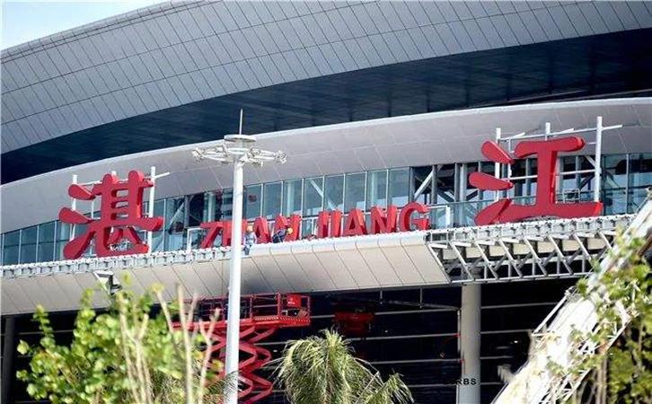 空運(yùn)湛江機(jī)場(chǎng)