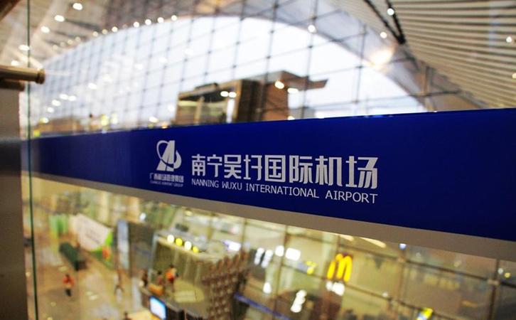 空運(yùn)南寧機(jī)場(chǎng)