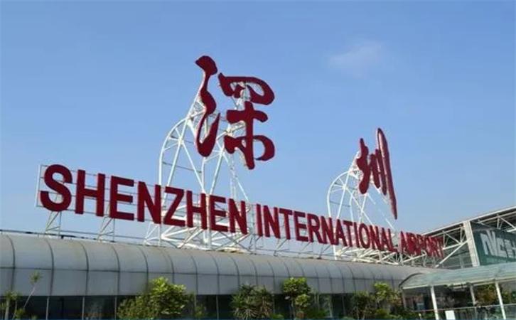 航空貨運深圳機(jī)場