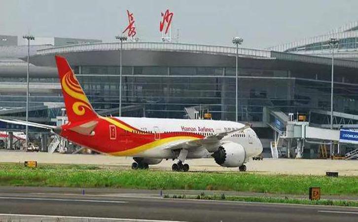 空運(yùn)長沙機(jī)場