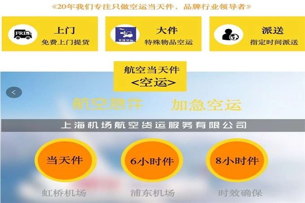 北京到義烏航空物流8小時(shí)限時(shí)到達(dá)當(dāng)天到